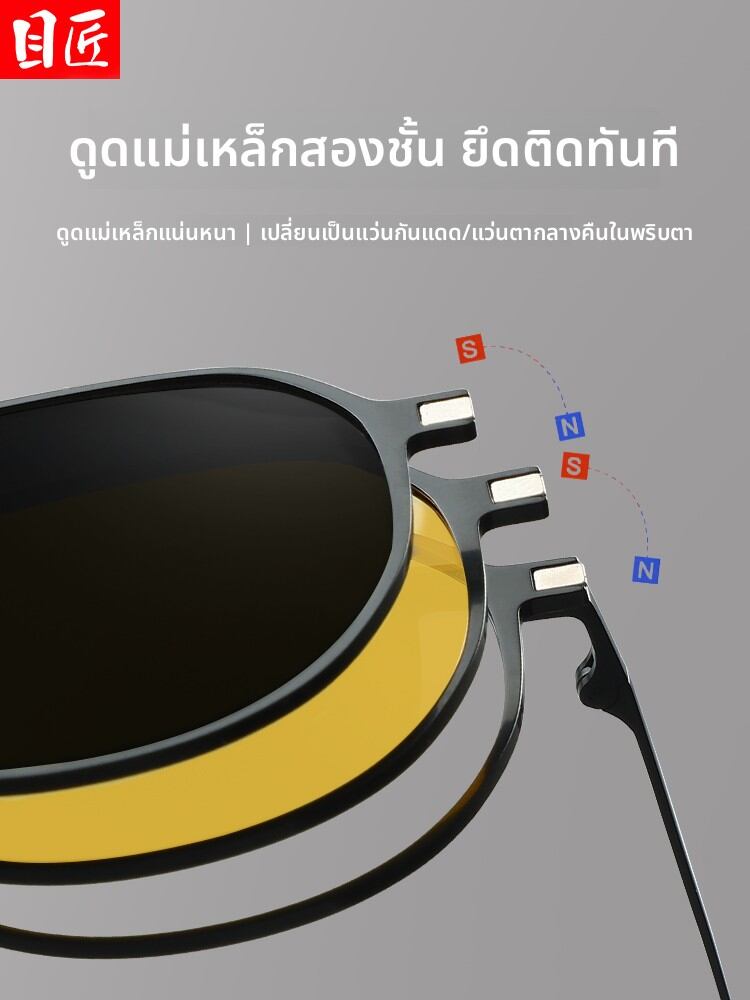 [MoJon | Ultra-light Magnetic Attachment Polarized Sunglasses,MoJon | Ultra-light Magnetic Attachment Polarized Sunglasses,] ราคา 604 บาท*ส่งฟรี