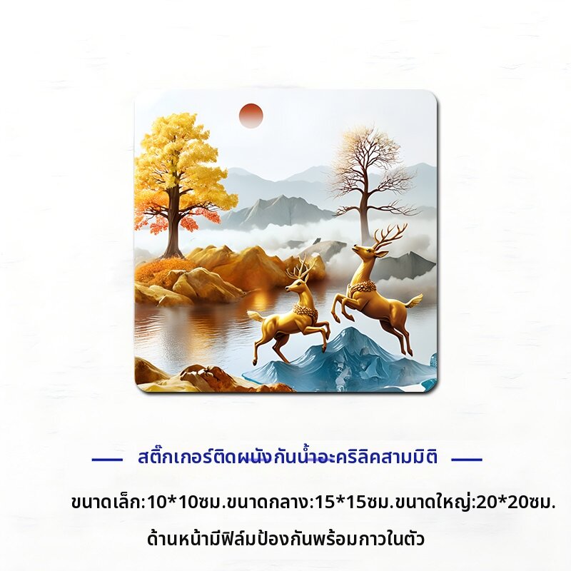 สติกเกอร์ผนังปิดจุดบกพร่อง 3D อะคริลิคสำหรับตกแต่งติดเอง