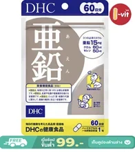 ภาพขนาดย่อของภาพหน้าปกสินค้า** พร้อมส่ง ส่งไว ของแท้**DHC Zinc 60 วัน สังกะสี ป้องกันสิว จากร้าน I-VIT บน Lazada