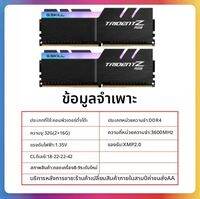 G.Skill | แรม G.Skill Trident Z RGB DDR4 สำหรับ PC ตั้งโต๊ะ รองรับ XMP Overclocking ความจุ 16GB/8GB 3000/3200/3600MHz พร้อมไฟ RGB