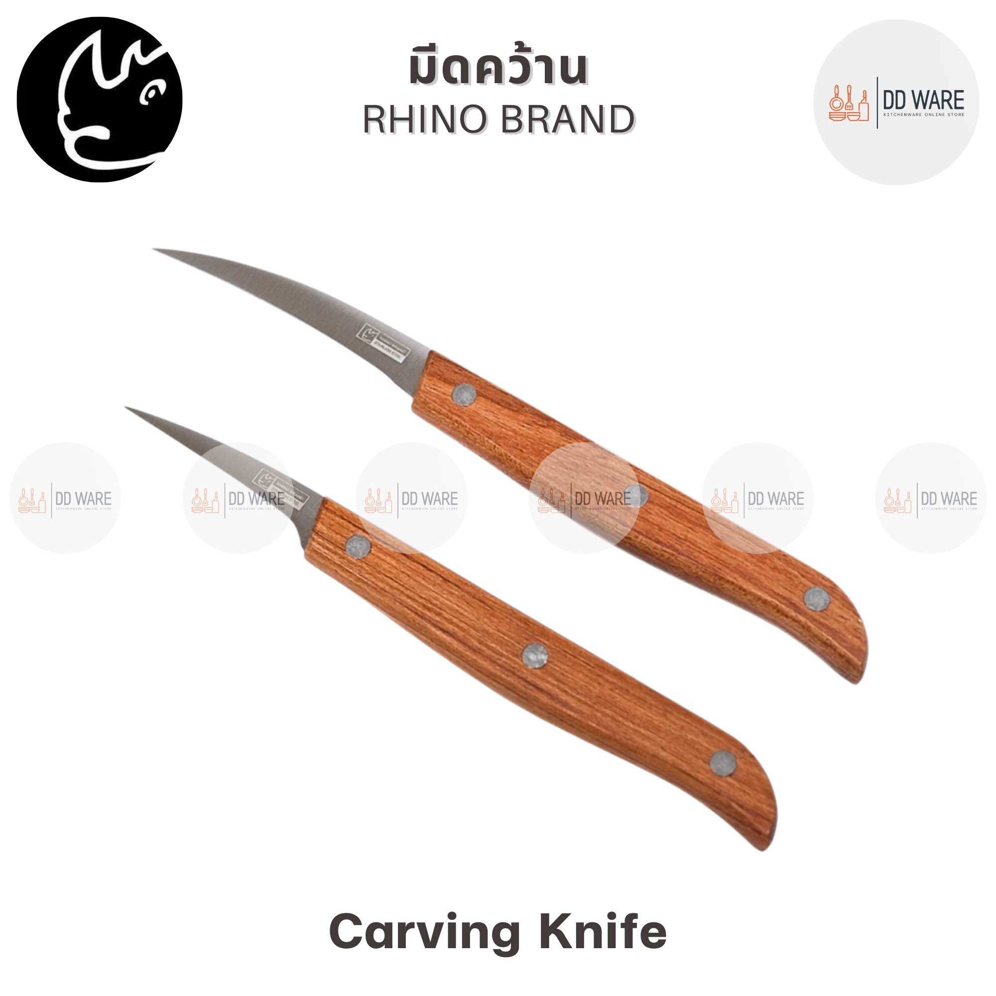 Rhino Brand มีด มีดคว้าน มีดแกะสลัก (ด้ามไม้) มีดคว้านเมล็ด มีดคว้านเงาะ มีดคว้านมะยงชิด มีดผลไม้ Carving Knife
