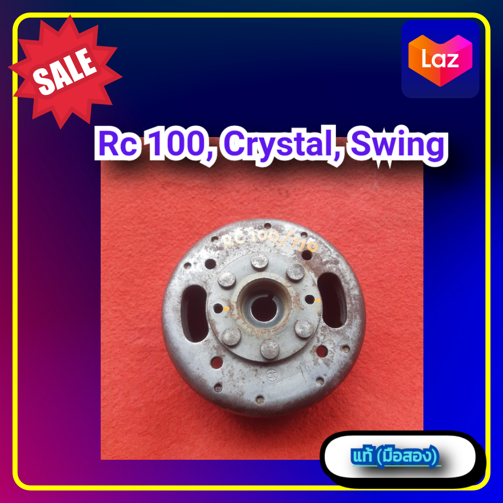 🔥ล้อแม่เหล็ก,จานไฟ อาซี100,คริสตัล,สวิง,Suzuki Rc 100,Crystal,swing ของ