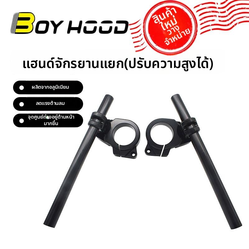 SanDisk | Height Adjustment Handlebar ราคา 4,139 บาท*ส่งฟรี