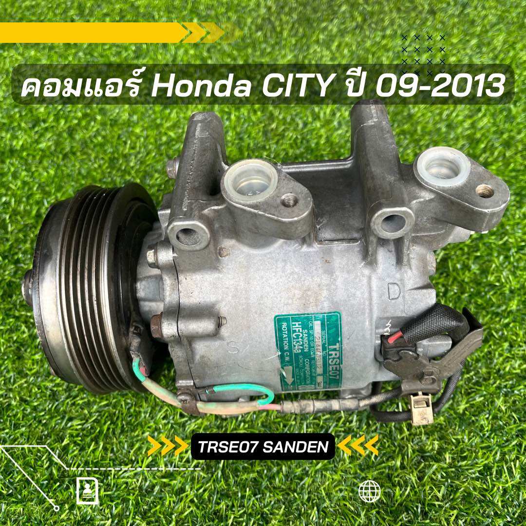 คอมแอร์ Honda City ซิตี้ 2009-2013 ตรงรุ่น ของแท้100% ราคา 2,850 บาท*ส่งฟรี