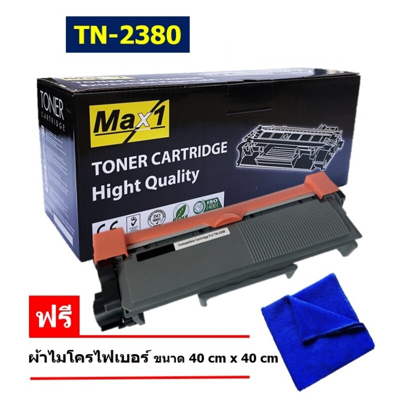 Max1 Laser Toner Brother HL-L2365DW (TN-2380) ราคา 445 บาท*ส่งฟรี