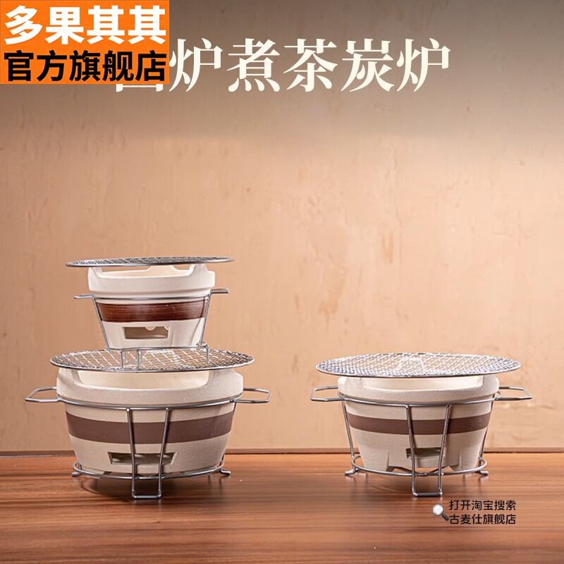 FEIZHUXIANSEN | Indoor Outdoor Tea Brewing & BBQ Small Clay Pot Stove ราคา 576 บาท*ส่งฟรี