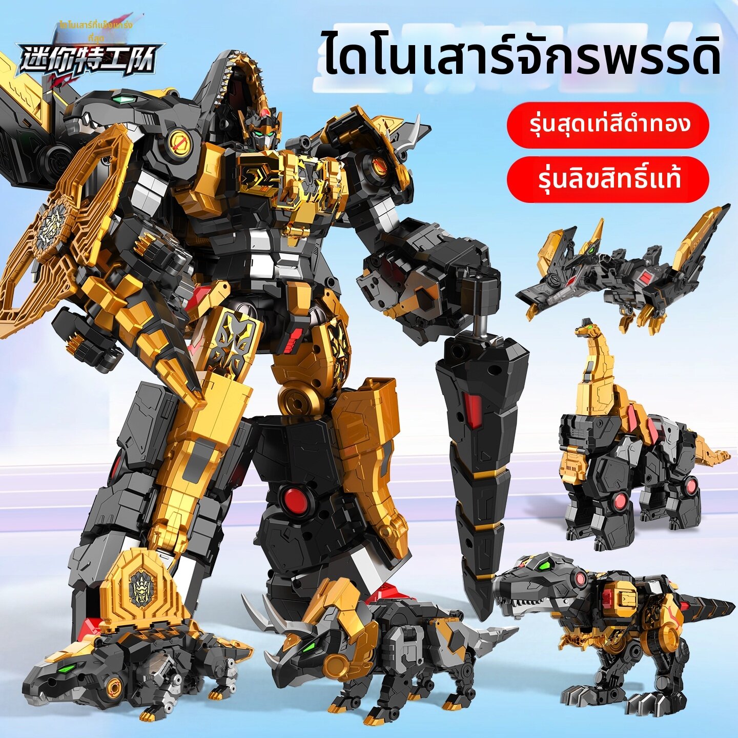 MINI FORCE | Black Gold Edition Dino King Dragon Transformable Robot Toy ราคา 2,991 บาท*ส่งฟรี