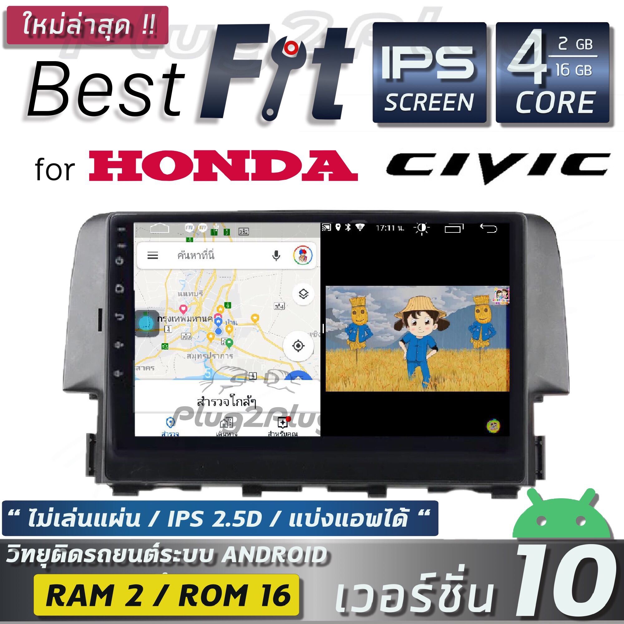 ALPHA COUSTIC เครื่องเสียงแอนดรอยสำหรับรถยนต์ HONDA CIVIC 2017+(FC,FK) (จอแก้วIPS 2.5D , CPU 4CORE , RAM 2 GB , ROM 16 GB )