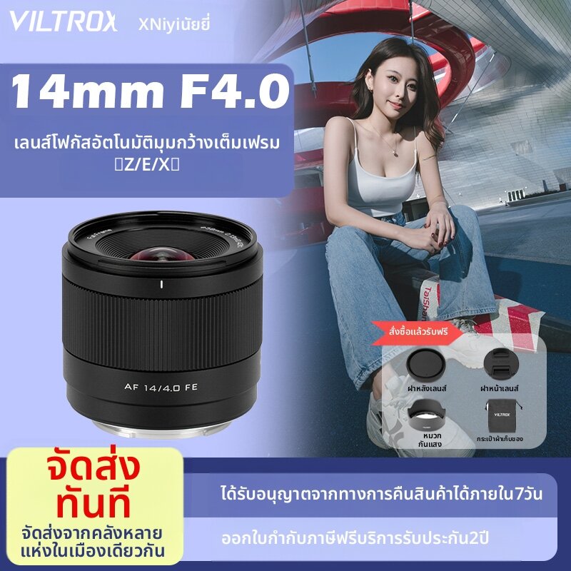 NiYi Focus | Ultra-wide Angle Full Frame Auto Focus Lens f4.0 ราคา 7,563 บาท*ส่งฟรี