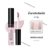 The Saem | คอนซีลเลอร์ที่ปกปิดได้สูง