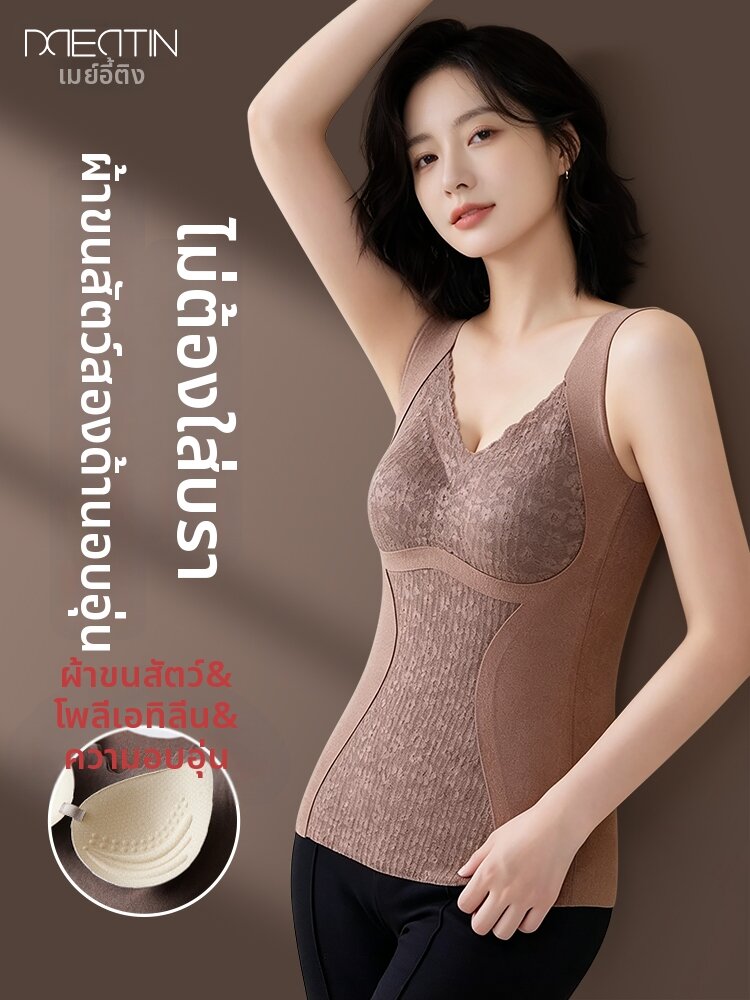 เสื้อชั้นในสตรี บราไร้โครง MEATIN ซับในผ้าฟลีซระบายความร้อนไร้รอยต่อฤดูใบไม้ร่วงฤดูหนาว ราคา 846 บาท*ส่งฟรี