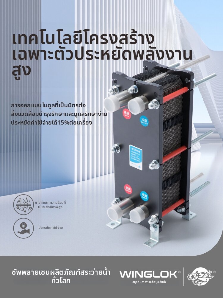 YONGLEZHIJIA | Swimming Pool Intelligent Electric Heating Device Plate Heat Exchanger ราคา 87,984 บาท*ส่งฟรี