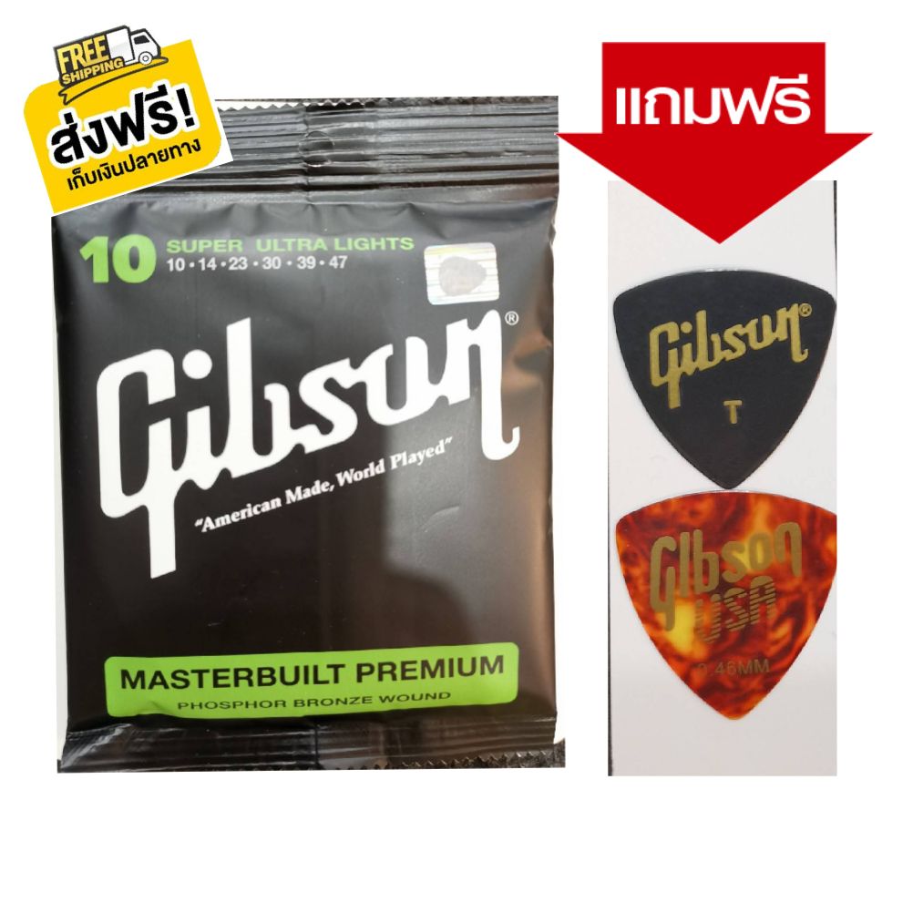 Gibson สายกีต้าร์โปร่ง เบอร์ 10 SUPER ULTRA LIGHTS+ฟรีปิ๊กกีตาร์ 2 อัน