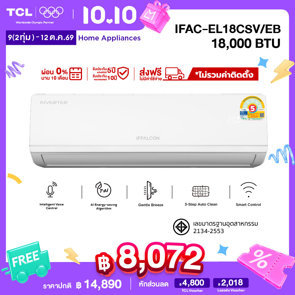 เครื่องปรับอากาศ แอร์ติดผนัง iFFALCON by TCL Ieco Series Inverter , ขนาด 18,000 BTU, เย็นเร็ว, ประหยัดไฟ, ทำงานเงียบ, รุ่น Ifac-El18Csv/Eb_Non-Install (ไม่รวมค่าติดตั้ง) (ผ่อน 0% นาน 10 เดือน) ราคา 14890.00 บาท เครื่องปรับอากาศ แอร์ติดผนัง iFFALCON by TCL Ieco Series Inverter , ขนาด 18,000 BTU, เย็นเร็ว, ประหยัดไฟ, ทำงานเงียบ, รุ่น Ifac-El18Csv/Eb_Non-Install (ไม่รวมค่าติดตั้ง) (ผ่อน 0% นาน 10 เดือน) ราคา 14890.00 บาท