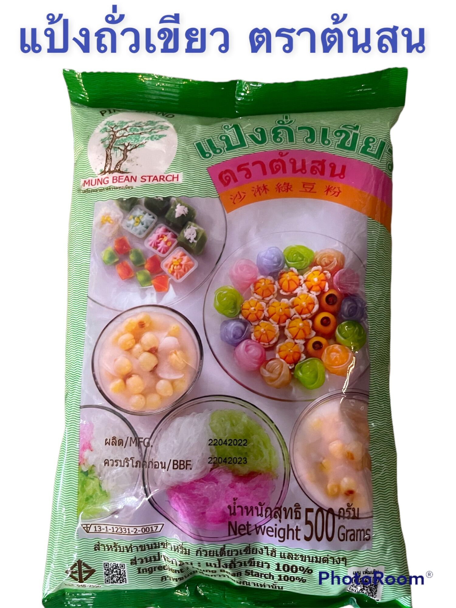 แป้งถั่วเขียว ตราต้นสน สำหรับทำซ่าหริ่ม ก๊วยเตี๋ยวเซี่ยงไฮ้ และขนมต่างๆ500กรัม ราคา 115 บาท*ส่งฟรี