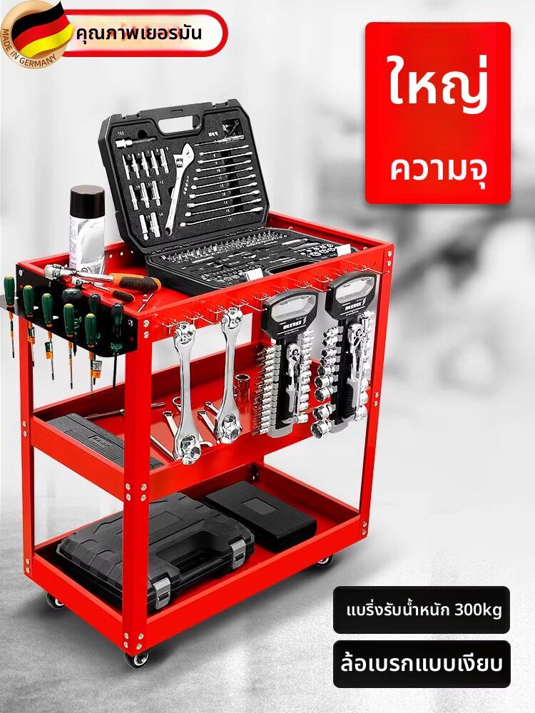 MUJUEAO | Multi-Function Tool Cart for Auto Repair Workshop ราคา 1,590 บาท*ส่งฟรี