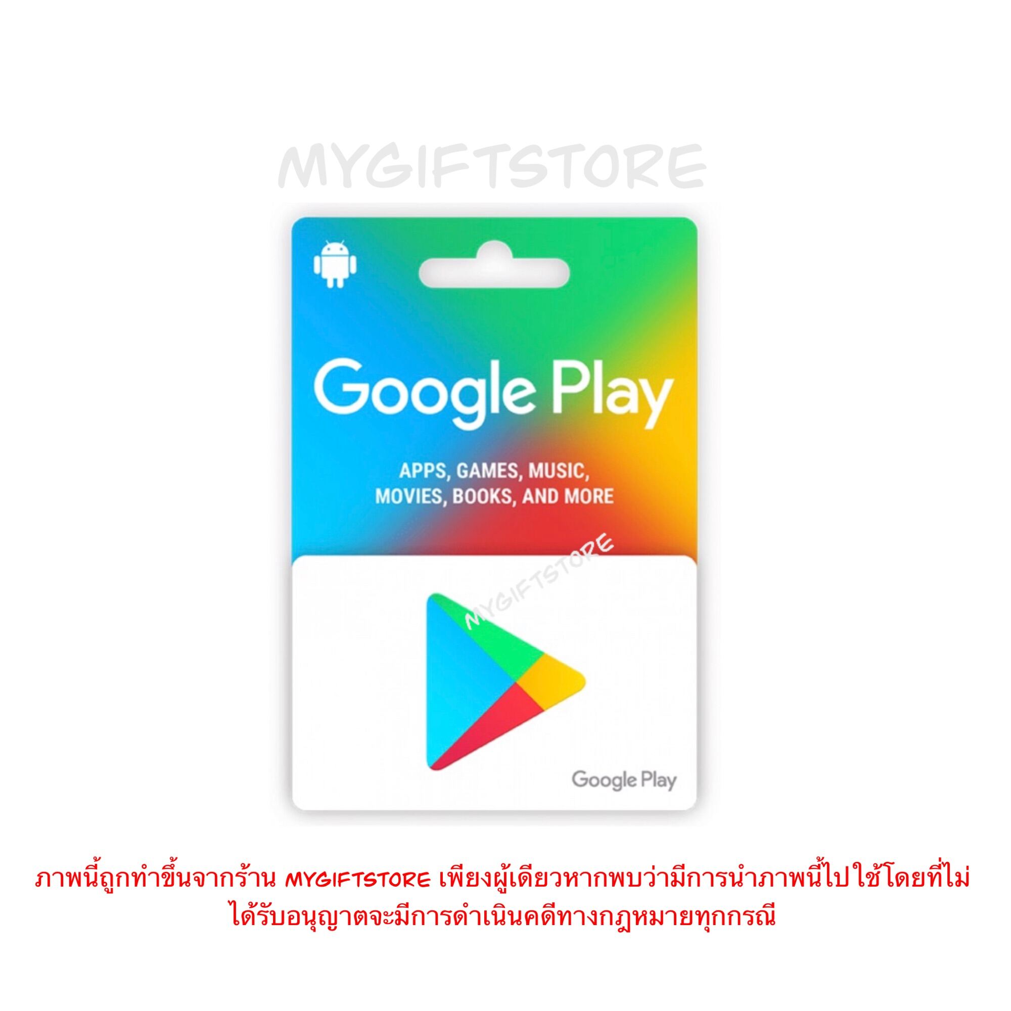 บัตร Google Play Gift Card US (ใช้ได้เฉพาะไอดี US เท่านั้น) โปรดอ่านรายละเอียดสินค้าก่อนการสั่ง