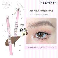 FLORTTE | ดินสอเขียนคิ้วสองหัว สร้างลุคคิ้วธรรมชาติ