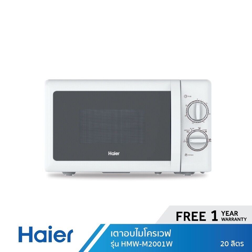 Haier เตาไมโครเวฟ รุ่น HMW-M2001W สี ขาว 20ลิตร 700วัตต์ - ยี่ห้อ Haier ราคา 1,890 บาท*ส่งฟรี