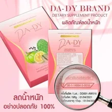 ภาพขนาดย่อของภาพหน้าปกสินค้าดาดี้ลดน้ำหนัก ดาดี้ DADE แถมฟรีไฟเบอร์ 1 ซอง (10 แคปซูล/กล่อง) จากร้าน OUT-TIME บน Lazada ภาพที่ 4