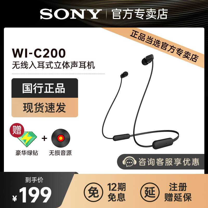 SONY/Sony WI-C200ไร้สายหูฟังบลูทูธสเตอริโอปุ่มเพื่อแฮนด์ฟโทรคอแขวนแบบเสียบหู