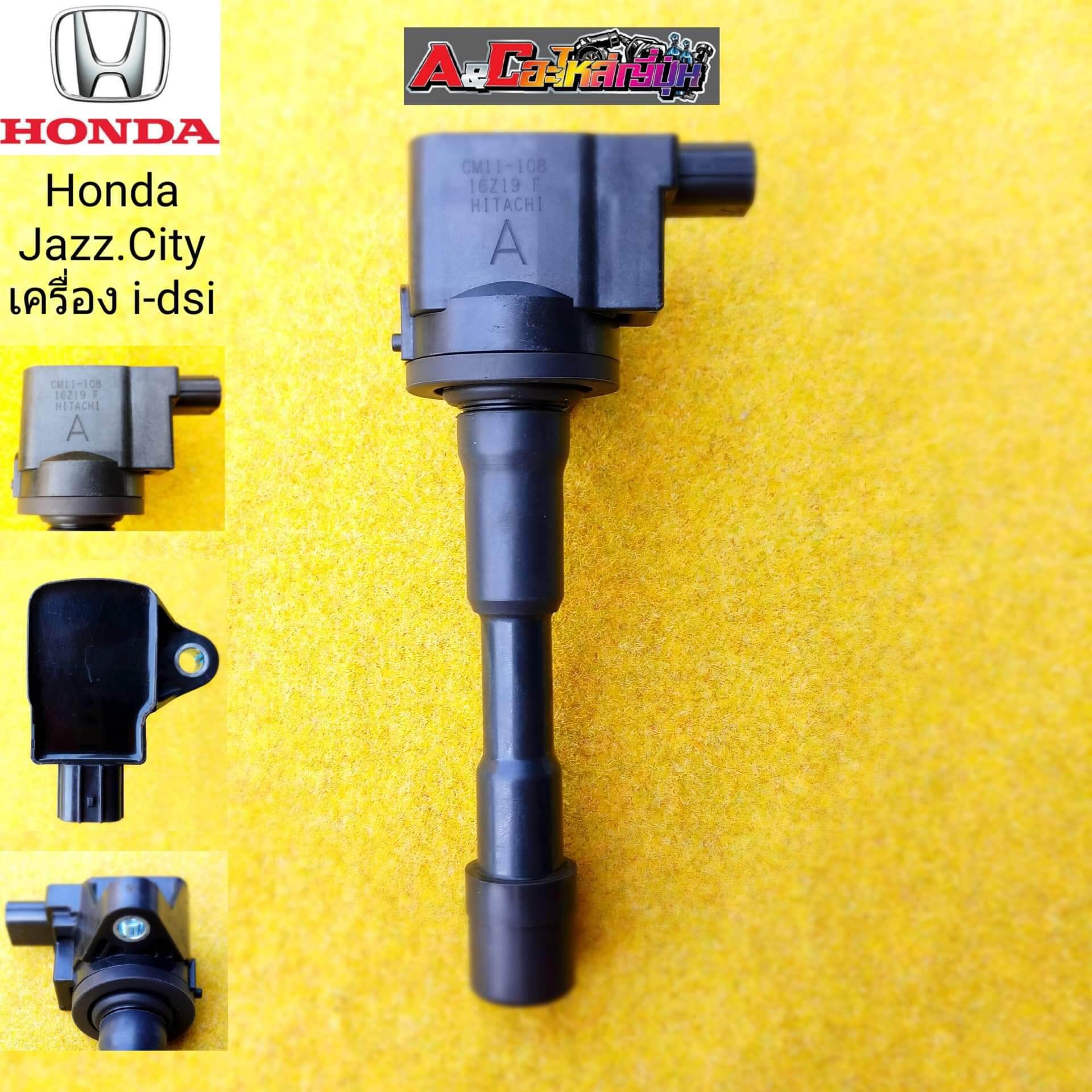 คอยล์จุดระเบิด honda jazz City เครื่อง i DSI จุกดำ