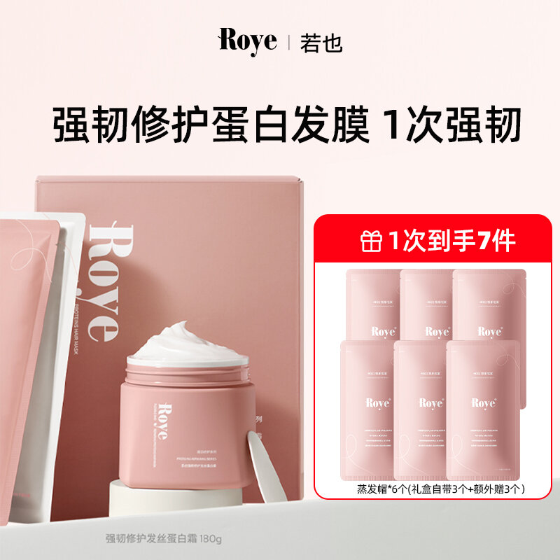 Protein Repair Hair Mask No Silicone ราคา 3,459 บาท*ส่งฟรี
