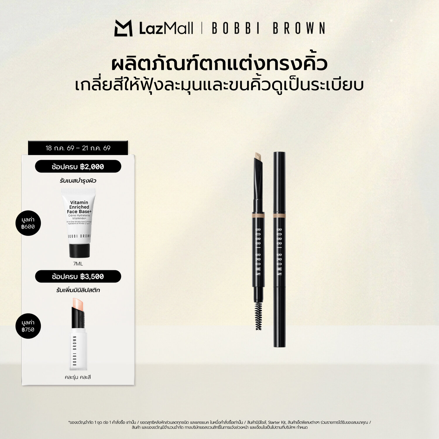 Long Wear Brow Pencil