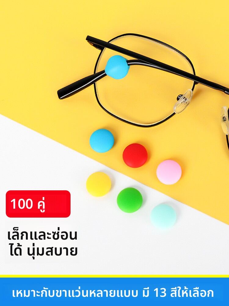 Anti-Slip Silicone Ear Hooks Small round Frame Supports Leg Accessories for Glasses Prevent Falling off Ear Grips behind Frame ราคา 216 บาท*ส่งฟรี