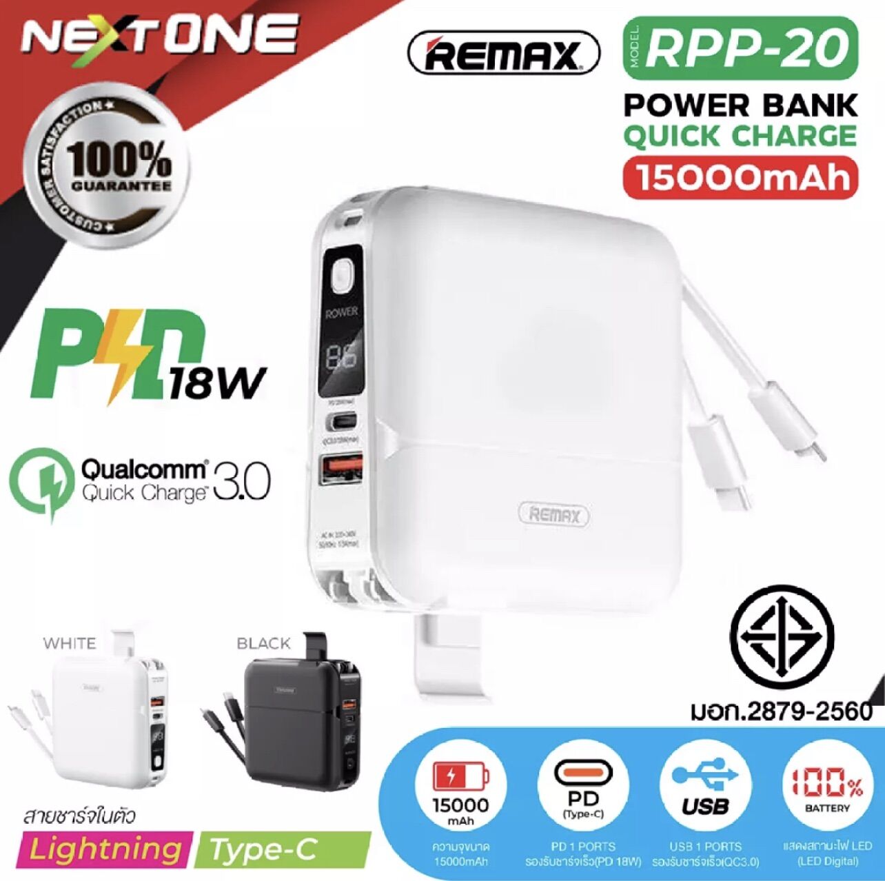 สินค้าใหม่ พร้อมส่ง Remax Power Bank RPP-20 P51k W1501 แบตสำรอง ...