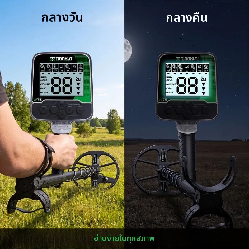 อุปกรณ์สมาร์ทและแกดเจ็ต เครื่องตรวจจับโลหะรุ่นใหม่ปี 2026 W75 Tianxun เครื่องล่าสมบัติระยะไกลที่ดีที่สุด ระดับการป้องกันน้ำ IP68 ทนทานต่อการใช้งานในโรงงาน ราคา 7,904 บาท*ส่งฟรี