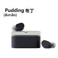 MoonDrop Pudding หูฟังบลูทูธ 6.0 TWS แบบใส่ในหู พร้อม ANC ตัดเสียงรบกวน ดีไซน์หรูหรา ใส่สบาย ใช้งานได้ทุกอุปกรณ์