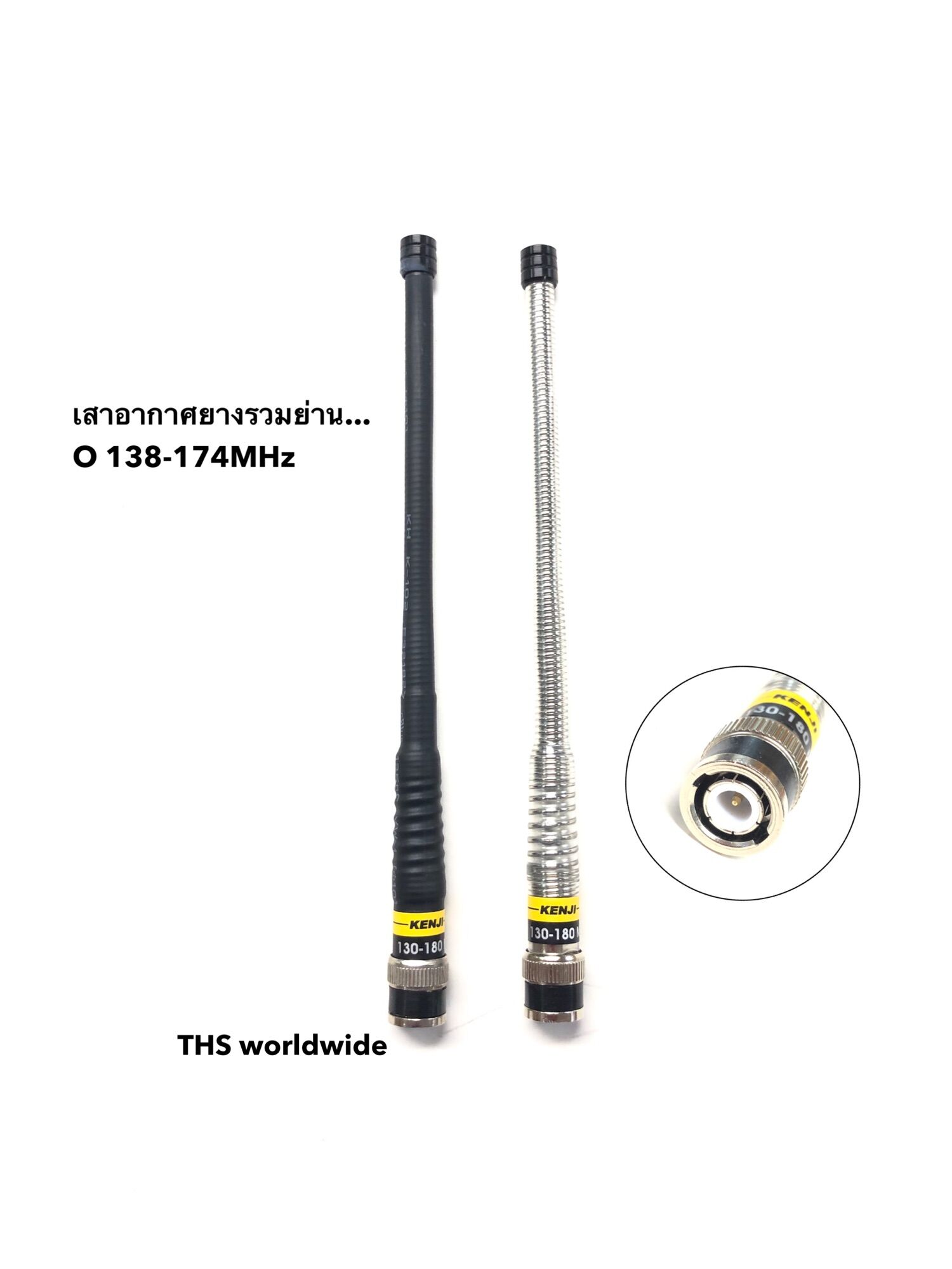 เสาอากาศ วิทยุสื่อสาร (ดีมาก) เสายาง 5/8 รวมย่าน...แท้! 130-180MHz และ 245-246MHz ให้เลือกตามความต้องการ ความยาว 18~18.5 cm. รับส่งดีมาก 2-7 กิโลเมตร ผลิตด้วยวัสดุอย่างดี สวยงาม ราคา 279 บาท*ส่งฟรี