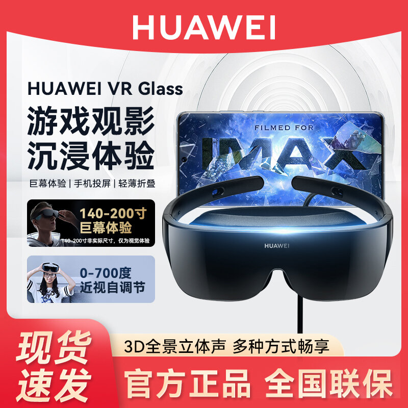 HUAWEI | Huawei VRGlass 6DoF Game Set Smart Glasses AR Head Mounted Virtual Reality Gaming Console Controller Interactive XR Device - ยี่ห้อ HUAWEI ราคา 5,301 บาท*ส่งฟรี