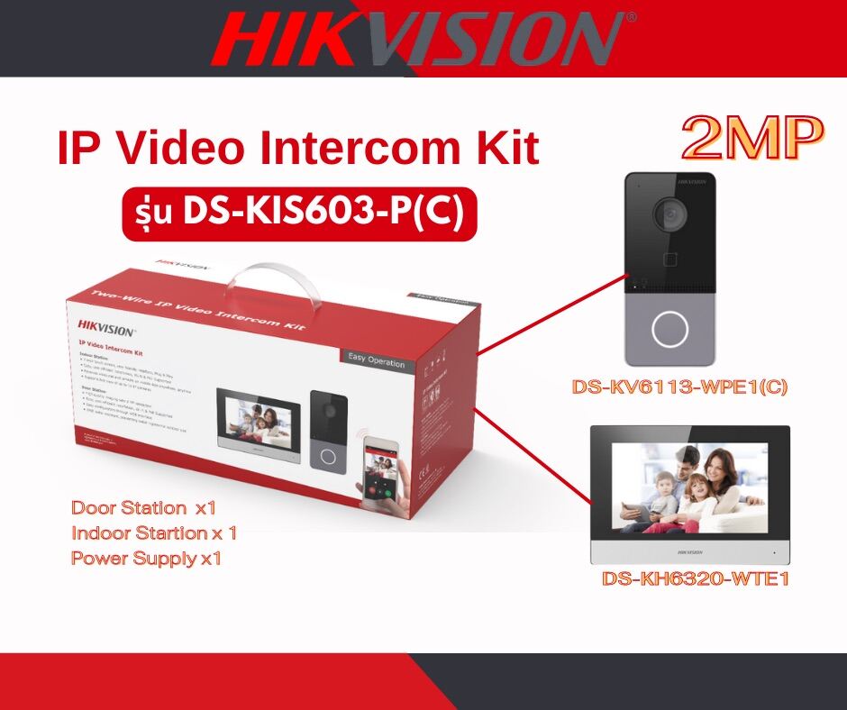 มีของพร้อมส่ง [ชุดเซ็ท] DS-KIS603-PC Hikvision ระบบ IP Video Intercom ...