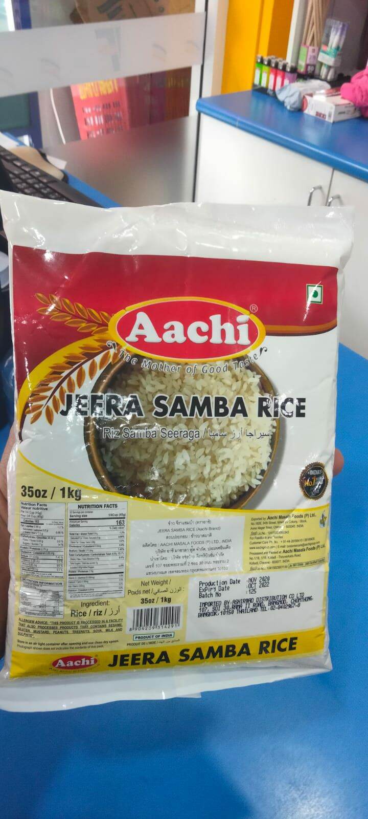 Aachi Jeera Samba Rice 1kg