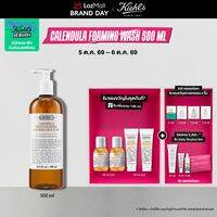 KIEHLS CALENDULA DEEP CLEANSING FOAMING FACE WASH 500ml คีลส์ คาเลนดูล่า ดีพ เคล็นซิ่ง โฟมมิ่ง เฟสวอช คลีนเซอร์ล้างหน้า โฟมล้างหน้า ทำความสะอาดผิว ผลิตภัณฑ์ทำความสะอาดผิวหน้า