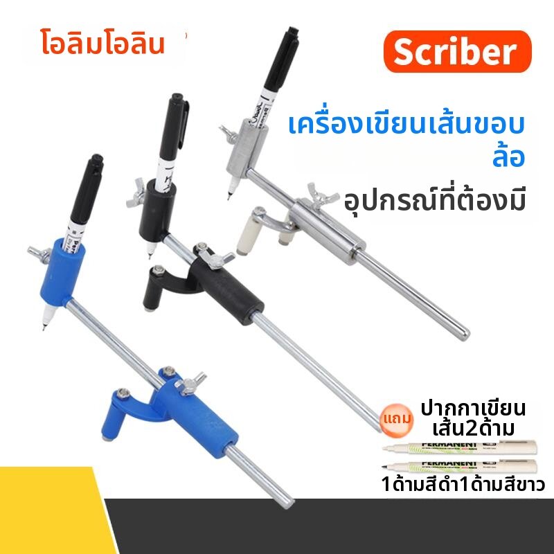 MUHUALAN | Body Panel Dented Repair Line Drawing Tool ราคา 6,387 บาท*ส่งฟรี