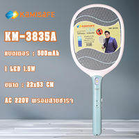 KAMISAFE รุ่น KM-3835A ไม้ตียุง TSM ไม้ช๊อตยุง ไม้ตียุงไฟ 500mAh ชาร์จไฟได้ ไม่ช๊อตมือเด็ก ตียุง