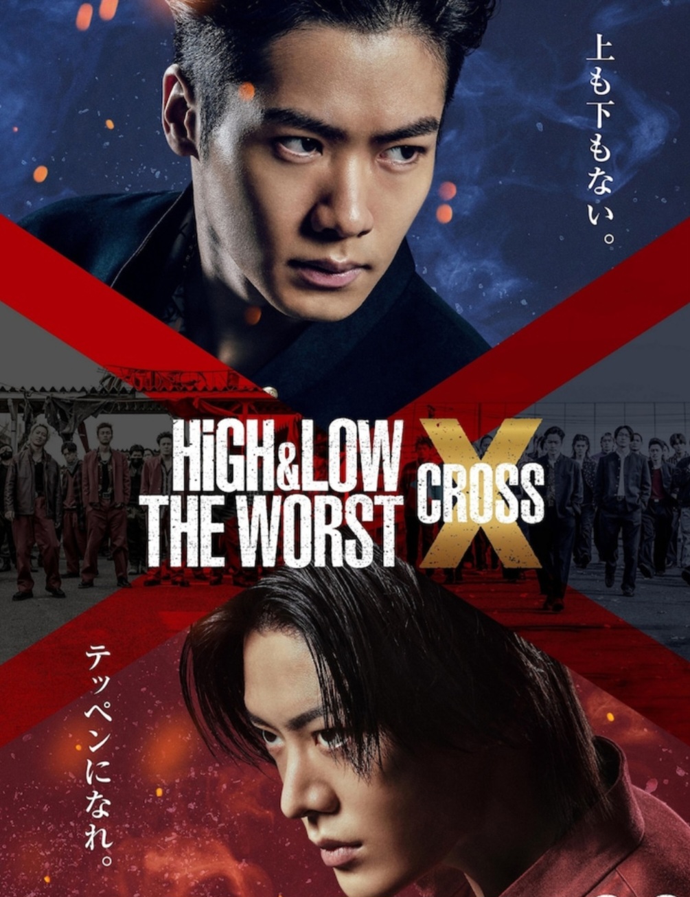 Dvd Hd High And Low The Worst X 2022 หนังญี่ปุ่น พากย์ญี่ปุ่นซับไทย อังกฤษ แอคชั่น 4504