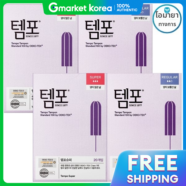 Tempo | Tempo Tampons Super 20-Count 2 Packs + Regular (Total 80 Pieces) ราคา 1,368 บาท*ส่งฟรี
