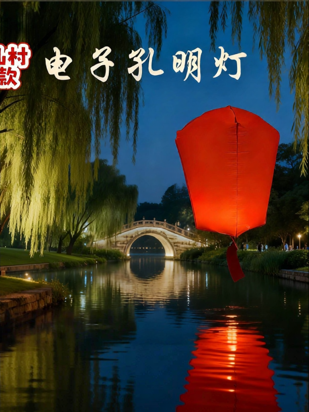 Defasilk | Helium-Filled New Year's Flying Lantern ราคา 7,509 บาท*ส่งฟรี