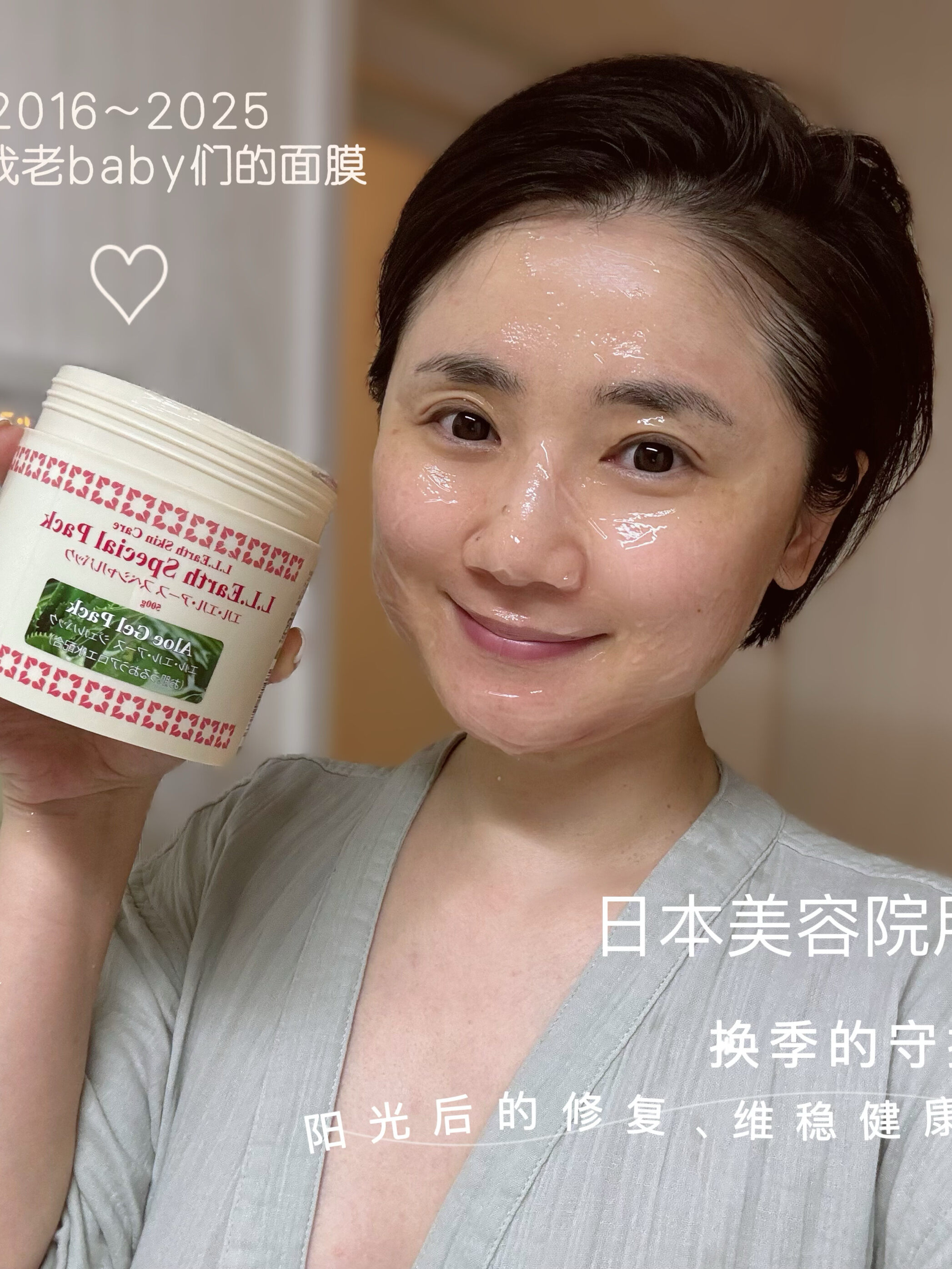 Beauty Parlor Use Soothing After Sun Repair Gel Mask with Collagen 500g ราคา 2,690 บาท*ส่งฟรี