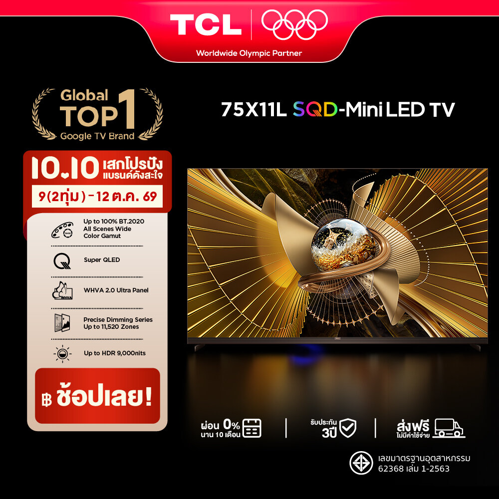 New 2026 TCL ทีวี 75 นิ้ว Flagship 4K SQD-Mini LED Google TV รุ่น 75X11L HVA Panel ระบบปฏิบัติการ Google/Gaming TV/AIPQ/MEMC 120 Hz/VRR 144 Hz/DLG 288 Hz BT2020 - WIFI 6 , Dolby Vision & Atmos & DTS, Airplay 2, Bang & Olufsen [ผ่อน 0% นาน 10 เดือน] ราคา 190,090 บาท*ส่งฟรี