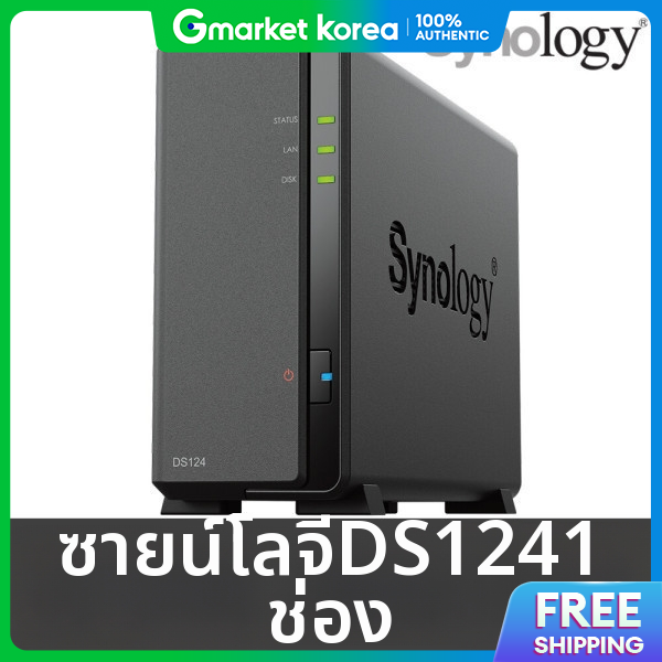 Synology | Synology Ds124 Nas 1-Bay Case Hdd Not Included +Official Partner+ Server Cloud +New Model+ +Genuine ราคา 7,184 บาท*ส่งฟรี