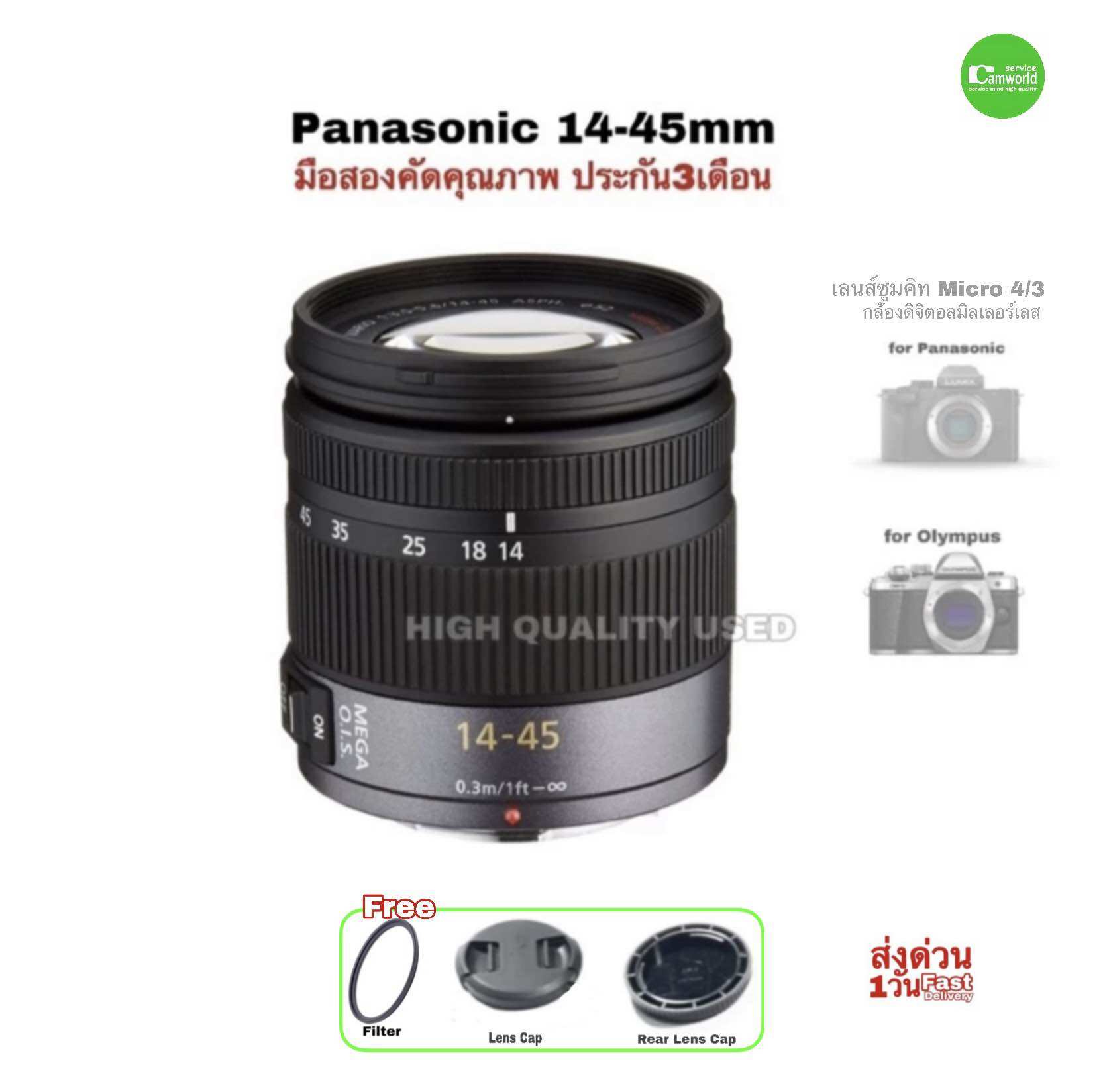 Panasonic 14-45mm Lumix G Vario f/3.5-5.6 ASPH MEGA OIS Lens เลนส์ซูม ออโต้โฟกัส มีกันสั่น คมชัดสูง used มือสองมีประกันสูง3เดือน ราคา 6,290 บาท*ส่งฟรี
