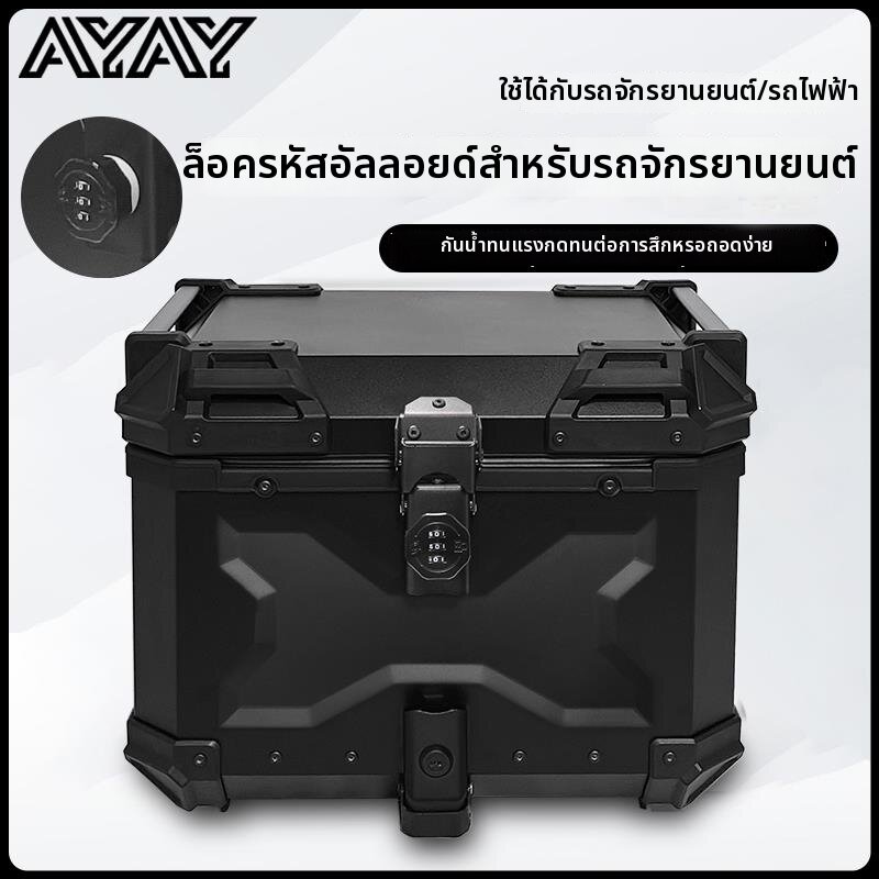 JINTONGCAIZI | Textured and Plain Black Motorcycle Trunk Aluminum ราคา 6,618 บาท*ส่งฟรี