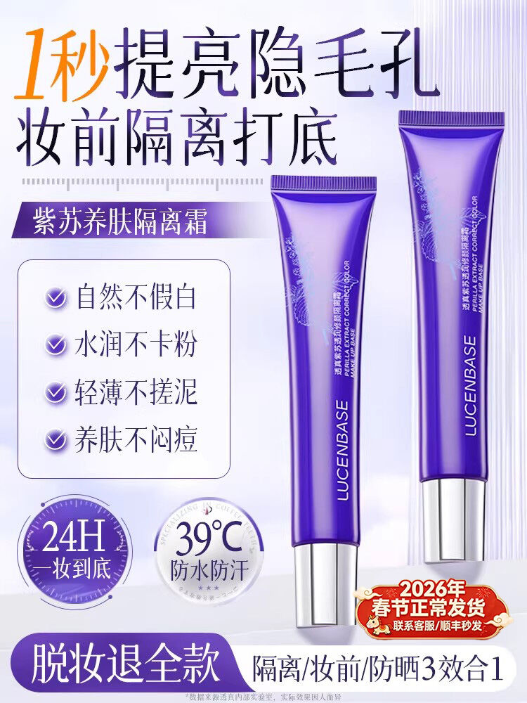Herbal Infused Three-In-One Priming Moisturizer Sunscreen Corrector Women's Skincare Isolation Cream Brightening Protective Base