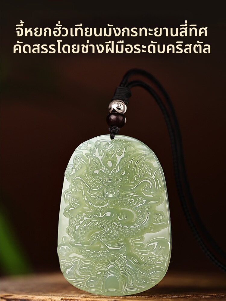 HUAKAIYUNDUO | Dragon Design Jade Pendant Necklace Genuine Hetian Jade ราคา 11,757 บาท*ส่งฟรี