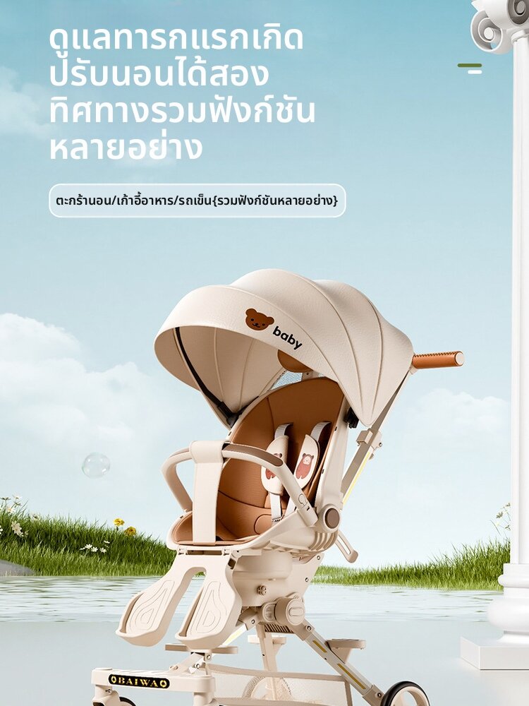 [WEIJIA | Lightweight Foldable Bidirectional High View Baby Stroller,WEIJIA | Lightweight Foldable Bidirectional High View Baby Stroller,]